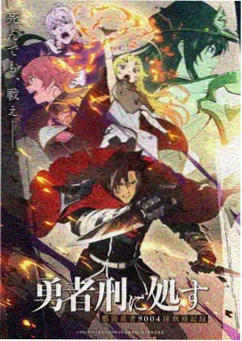 鬼灭之刃无限城篇在线观看 第2话