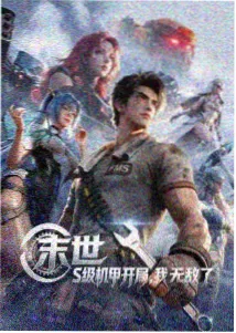 鬼灭之刃无限城篇在线观看 第8话